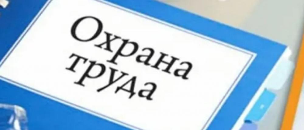 Выездная проверка службы охраны труда АО "Электроуралмонтаж" 