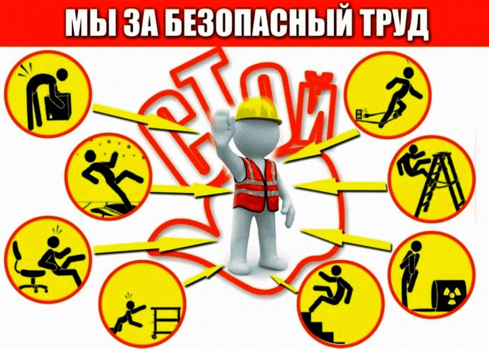 Проведен ежегодный семинар для специалистов по охране труда 