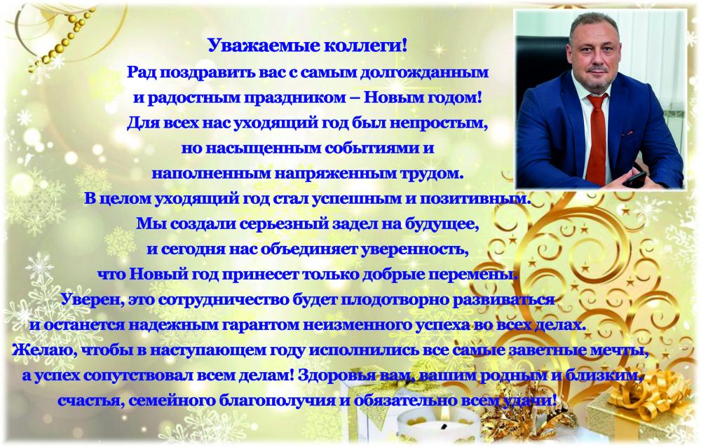 С Новым годом!