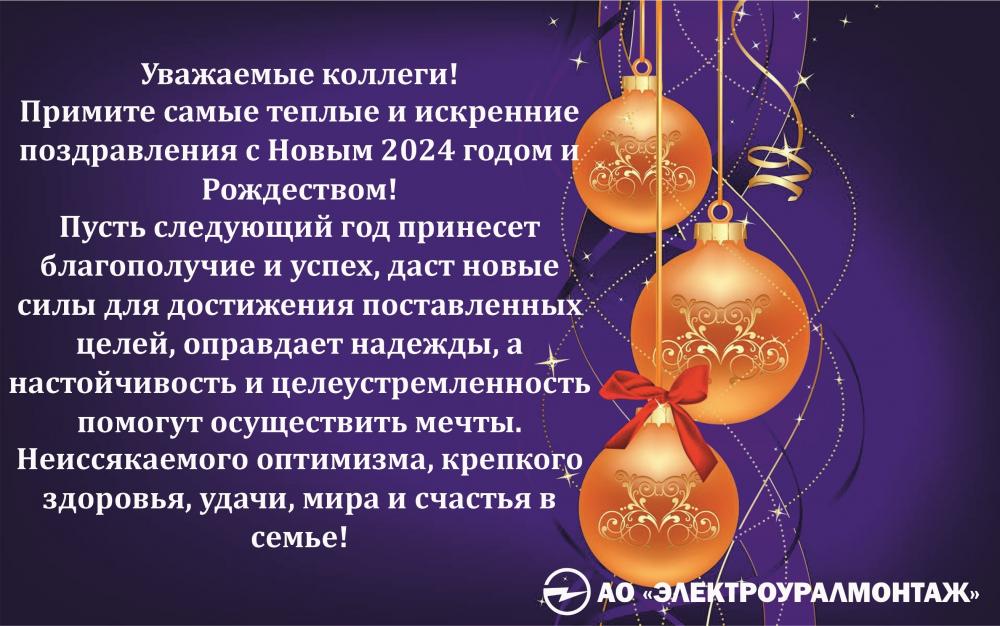 С Новым годом!!!