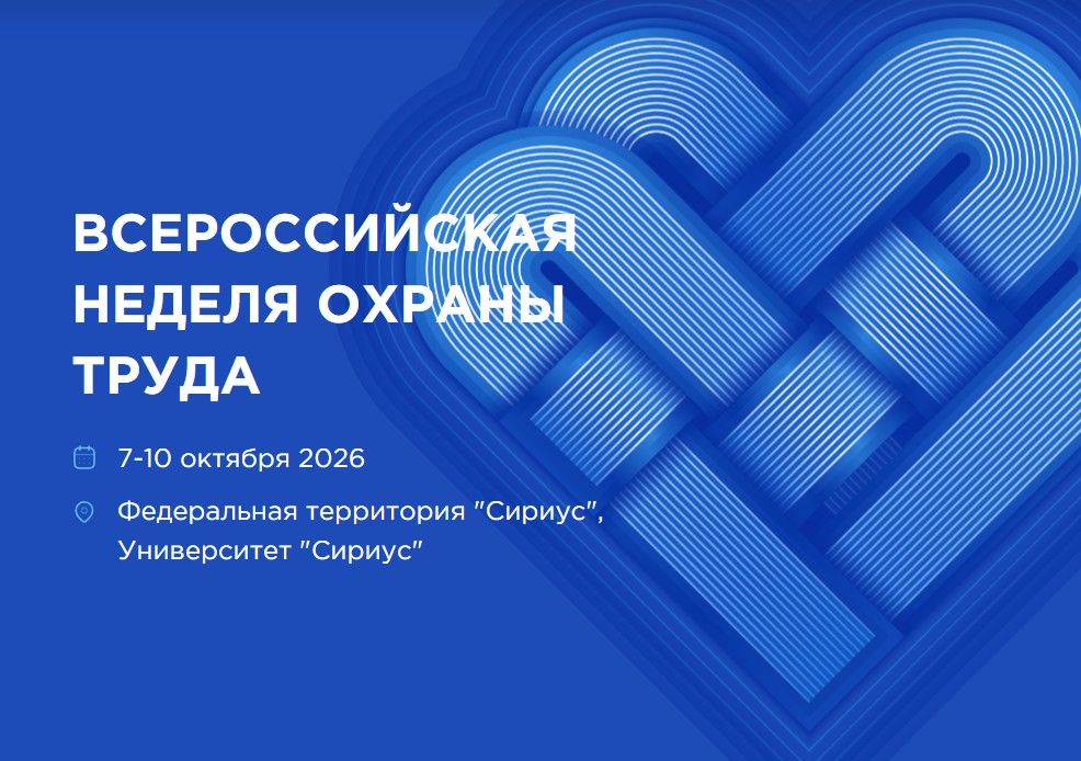 Специалисты по охране труда АО «Электроуралмонтаж» приняли участие во Всероссийском онлайн-тестировании 