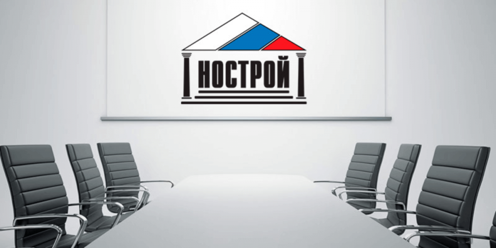 Внесены изменения в СРО: повышен уровень ответственности 