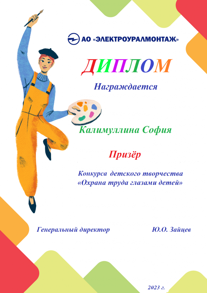 Калимуллина С.png Калимуллина С.png