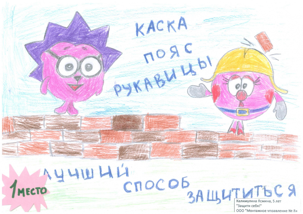 1 место_Калимуллина Ясмина 5 лет_page-0001.jpg 1 место_Калимуллина Ясмина 5 лет_page-0001.jpg
