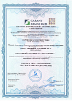Сертификат ISO 14001:2015
