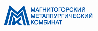 ПАО «Магнитогорский металлургический комбинат»
